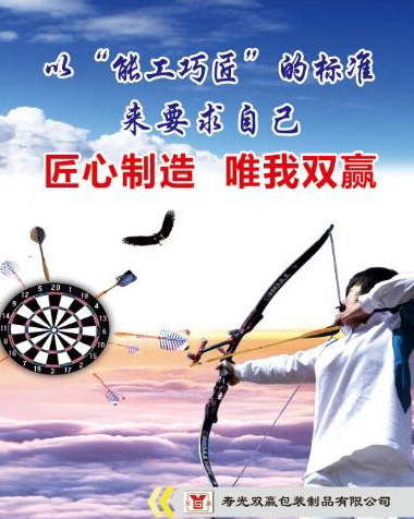 匠心制造 唯我雙贏