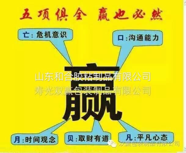 雙贏包裝