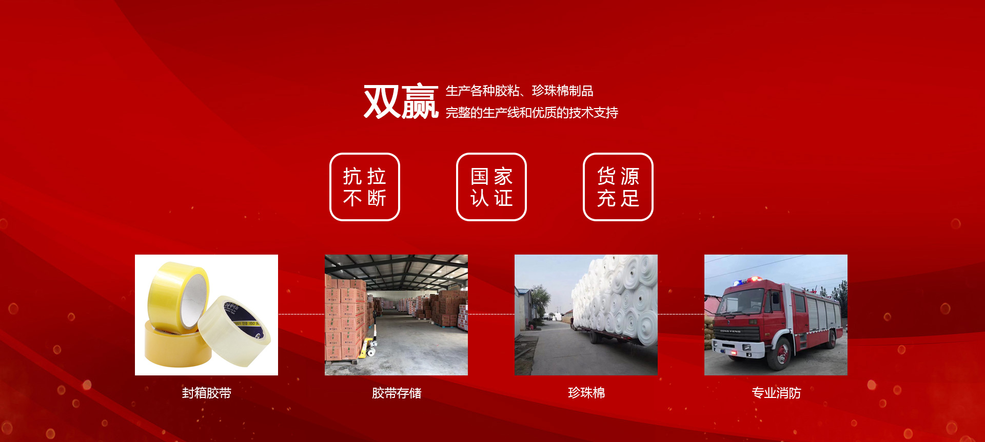 膠帶廠(chǎng)家